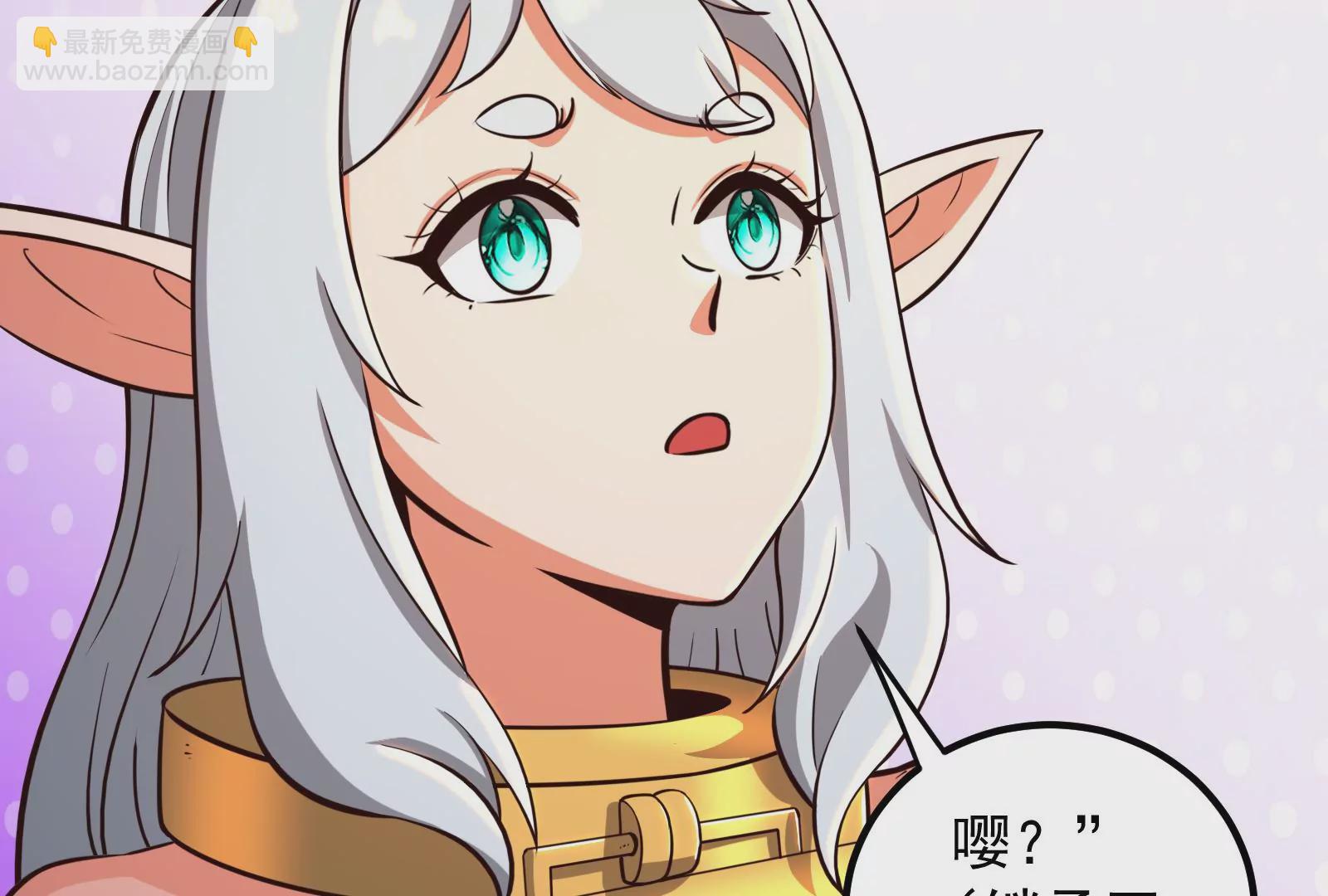 古神遊戲 - 第47話 指引！人馬王的英靈！(2/3) - 2